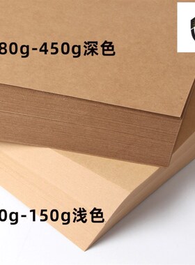 A3 A4 Kraft Brown Paper Craft Thick Cardboard DIY Making120g