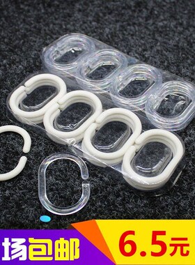 Curtain Hook Type C ring rings shower curtain Hook bed