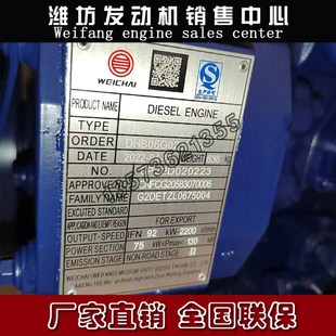 载机 铲车30装 潍坊潍柴道依茨22B柴油发动机WPG1E22临工 龙工