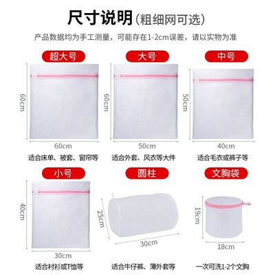 Laundry bag.Special mesh bag for washing machine护洗袋