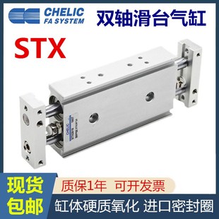 307510011 ST2 替气立可滑台轴杆气缸STX10