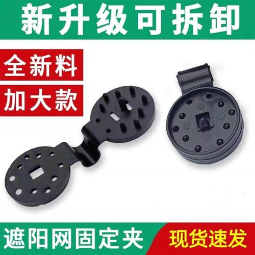 Shade net sun protection clips fixing buckles, shade net for