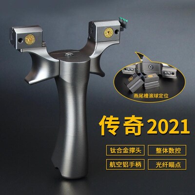 Titanium alloy for movable bow door slingshot弹弓