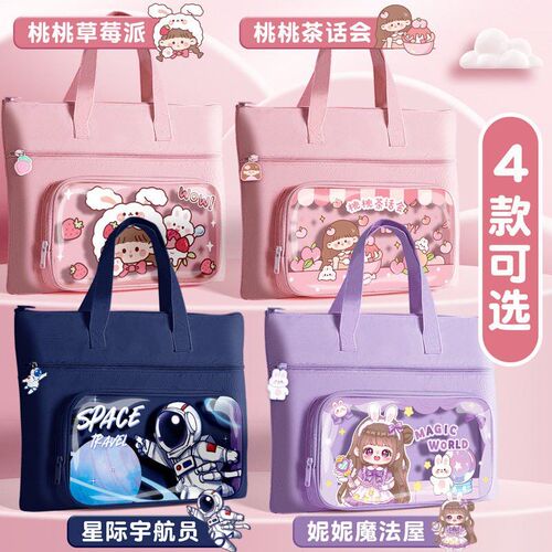 Pupils tutorial bag A4 Childrens book carrier bag