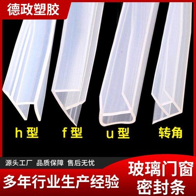 Door sealing strip door joint windproof shower seal border