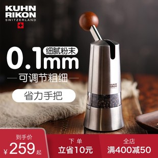 kuhnrikon 瑞士力康胡椒研磨器手动家用不锈钢 黑胡椒粒研磨器