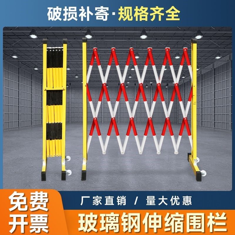 玻璃钢伸缩围栏绝缘折叠伸缩管式围栏电力安全施工可移动护栏隔离,农机/农具/农膜,农场护栏网,淘宝优惠券,粉丝福利购,淘宝优惠卷
