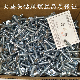 美坚利大扁头钻尾丝十字镀锌平圆自攻华司燕尾自钻螺丝钉强攻追尾