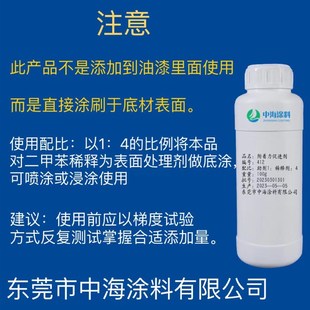 油漆附着力促进剂 涂料附着力增强剂 提高附着力金属不锈钢铝合金