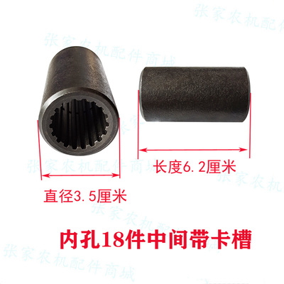 星光988 788收割机配件无级变速器动力输出轴连接18齿花键轴