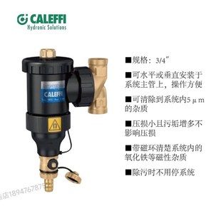 卡莱菲磁性壁挂炉专用冷凝包磁性除污器阻垢过滤地暖暖气片