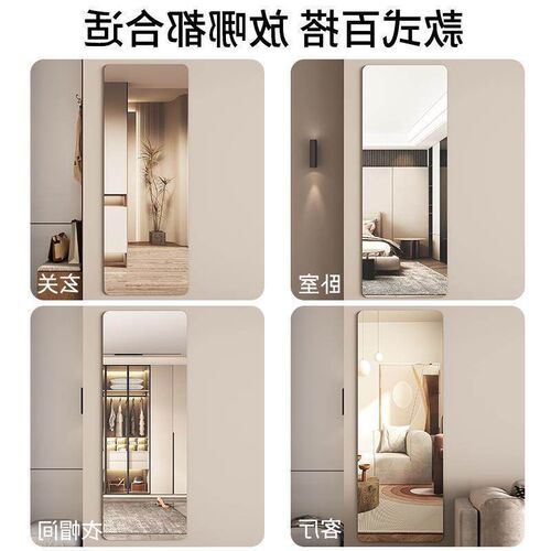 Soft mirror wall adhesive full-length mirror home wu kuang