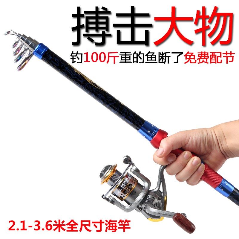 碳素海竿超轻超硬远投竿抛竿海钓竿海杆全装甩竿渔具抛投竿,户外/登山/野营/旅行用品,海钓竿,淘宝优惠券,粉丝福利购,淘宝优惠卷