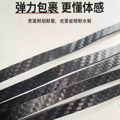 Table tennis racket PU carbon fiber texture edge protector,