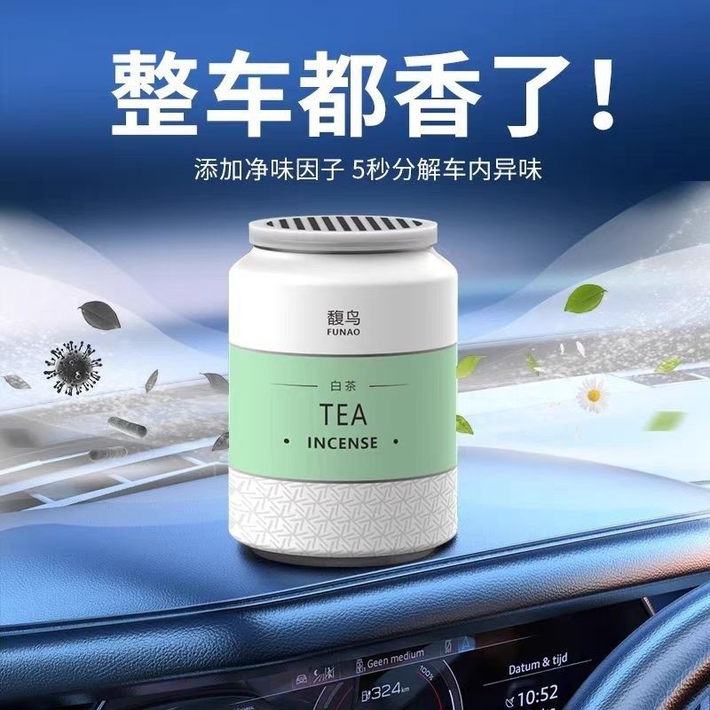 车香纪炫彩可乐罐杯架香膏固体香薰汽车内去除异味男士香水香氛