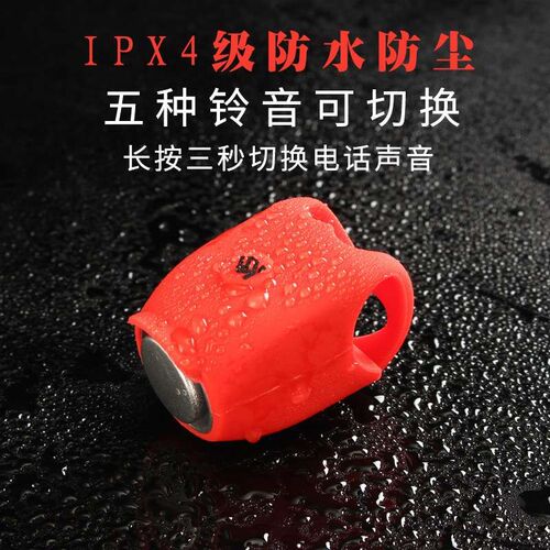 Bicycle electric horn Mountain bike bell dead flying electri