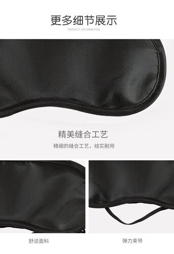 Shading blindfold eye sleep mask nap office sleeping eyeshad