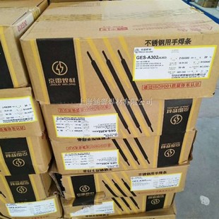 昆山京雷GES 022 2电焊条 308不锈钢焊条102