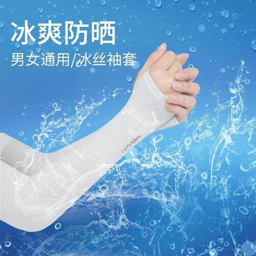 Summer UV Protection Ice Sleeves for Men and Women - Breatha