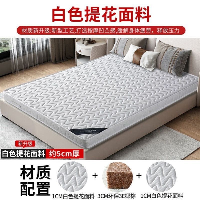 软床加硬垫椰棕床垫硬垫乳胶床垫1.5米1.8米单人家用折叠垫直销,住宅家具,椰棕床垫,淘宝优惠券,粉丝福利购,淘宝优惠卷