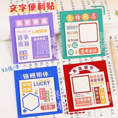 Creative Text ppst-it Notes Inspirational N ppst-it Office M