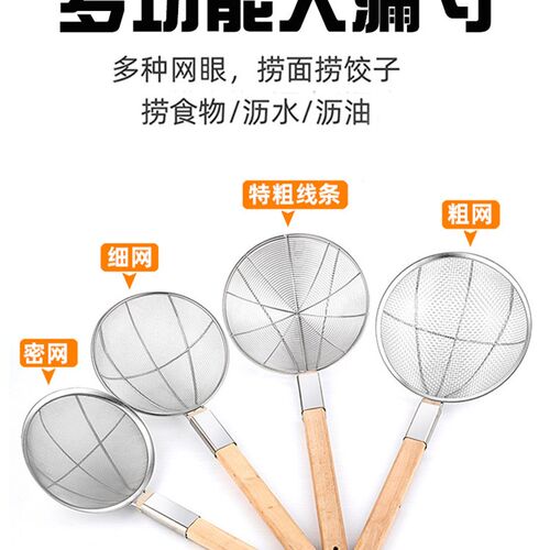 304 stainless steel strainer kitchen Fried oil filter 漏勺