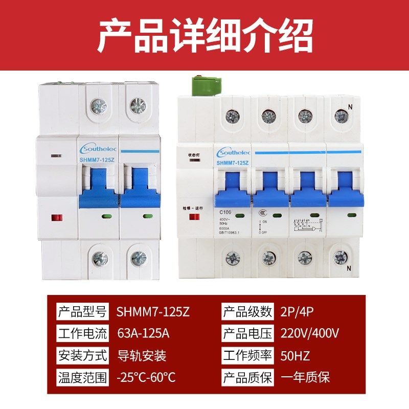 电能表外置断路器费控智能重合闸开关欠费自动跳闸线控预付费空开,电子/电工,空气开关,淘宝优惠券,粉丝福利购,淘宝优惠卷