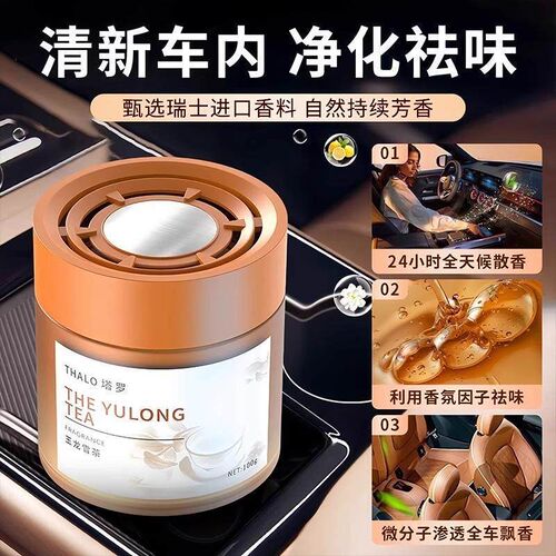 2025 New Model Car Fragrance, Long-lasting Scent, Air Purify
