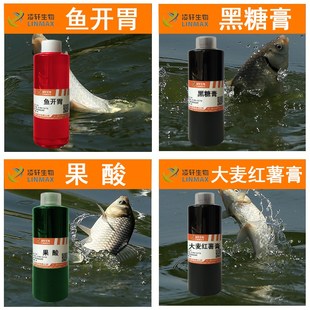 钓鱼小药黑坑鲤鱼鲫鱼圆梦添加剂果酸大麦红薯膏高浓缩度大瓶香精