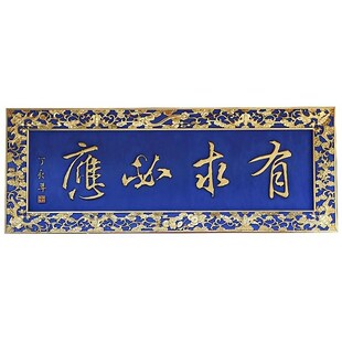 雕刻匾额仿古开业字匾实木牌匾对联创意木质实木招牌门头招牌