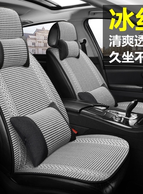 【冰丝】夏季汽车座套冰丝汽车坐垫沃尔沃S60 XC60 XC40 S40 XC90