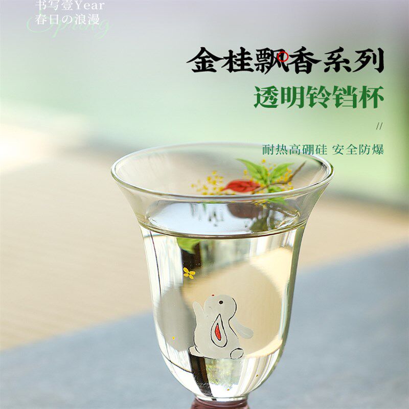 树上秋千桂花高脚铃铛杯耐热玻璃茶杯手工贴花泡茶杯品茗杯子