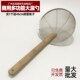 加密油炸捞篱 不锈钢炸篱 炸喱 手工线篱翅厘 商用捞面勺 笊篱8目