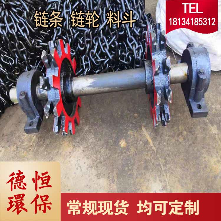 德恒环保厂家定做斗式提升机链条料斗总成FU刮板机链条链轮
