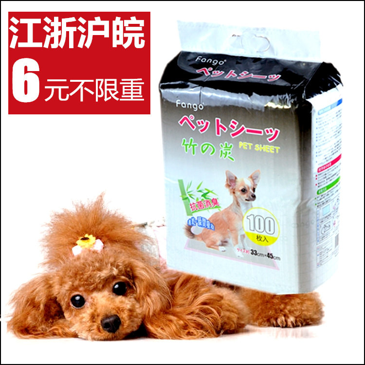 特竹炭活性炭加厚除臭宠物狗狗尿片 尿不湿尿垫45 33整包100片