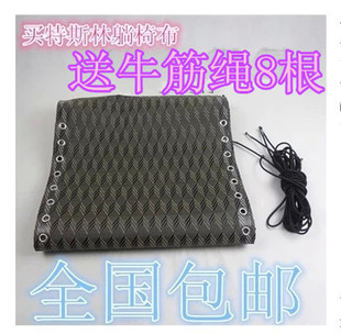 加厚特斯林躺椅面料牛筋绳绑绳布料配件折叠椅午休椅布面 锁扣