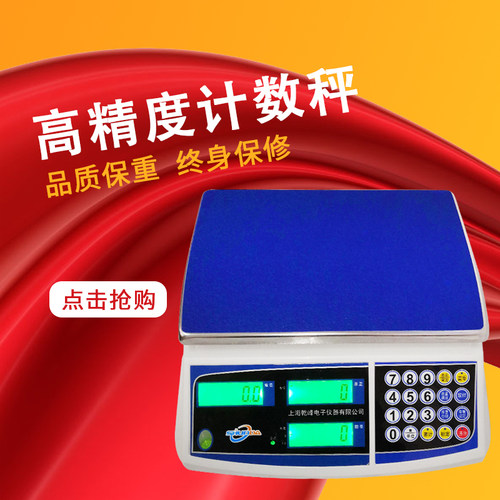 上海乾峰 顺达电子秤计数秤计重工业秤3KG/7.5KG/15KG/30KG高精度