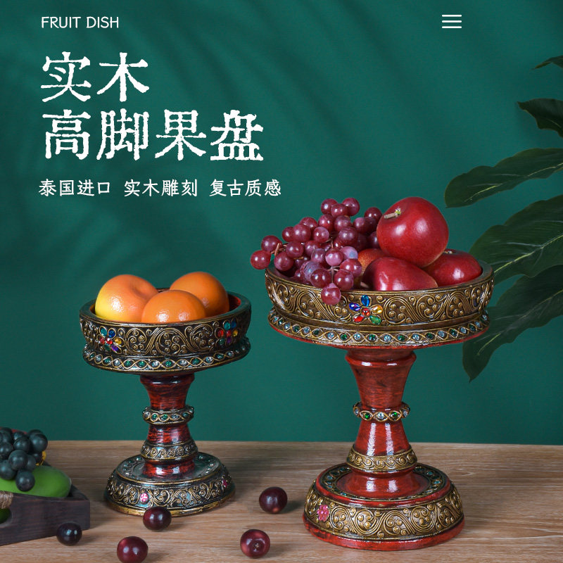果盘家用客厅茶几2023新款供果果盘实木中式木质水果盘复古零食盘