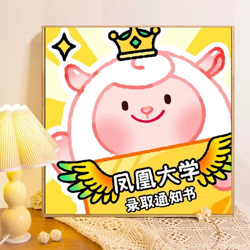 蛋仔派对小羊数字油画diy儿童小学生手工手绘涂色填充丙烯油彩画