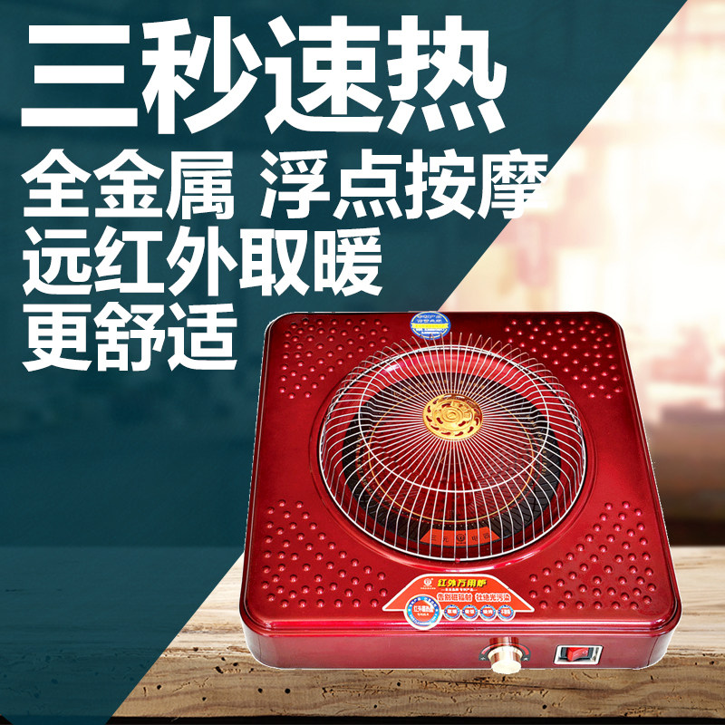 三元远红外电火盆取暖器电暖气家用多功能暖脚器节能速热电烤火炉
