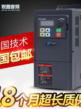 变频器三相8V单相22030V风机水泵调速器频0.4kw-11LAO0kw变直销