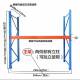 型超高位货体架强承重加厚下空式 仓储架大型布匹板材仓库立重680