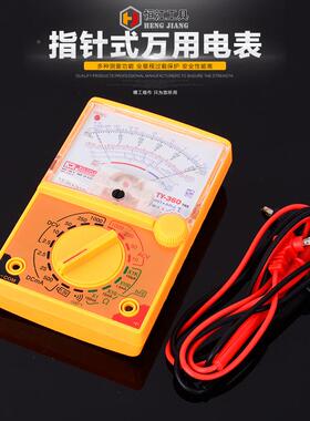 天宇电针工专用交直流台Y式机械万用表360指万27460针用表指表小
