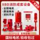 消防防套无品牌 成多级高扬程离心泵深井 设备增压稳压消泵BXD立式