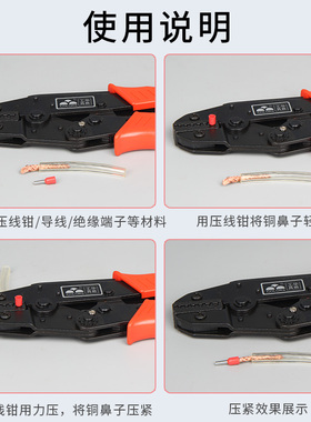 HS压线钳针型冷压接线裸端子欧式u型y形机械铜线鼻子o型预绝缘管