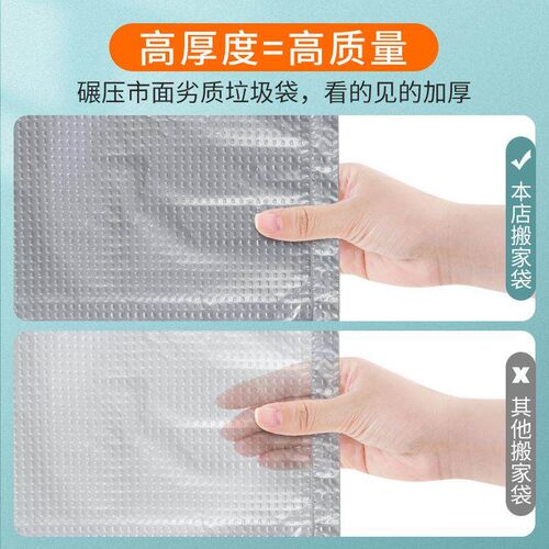 Pack of 10 Thickened Disposable Moving Bags for Storing Quil
