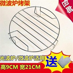 烤箱金属网里面的支架家用微波炉烤架内用微波炉烧烤架网架