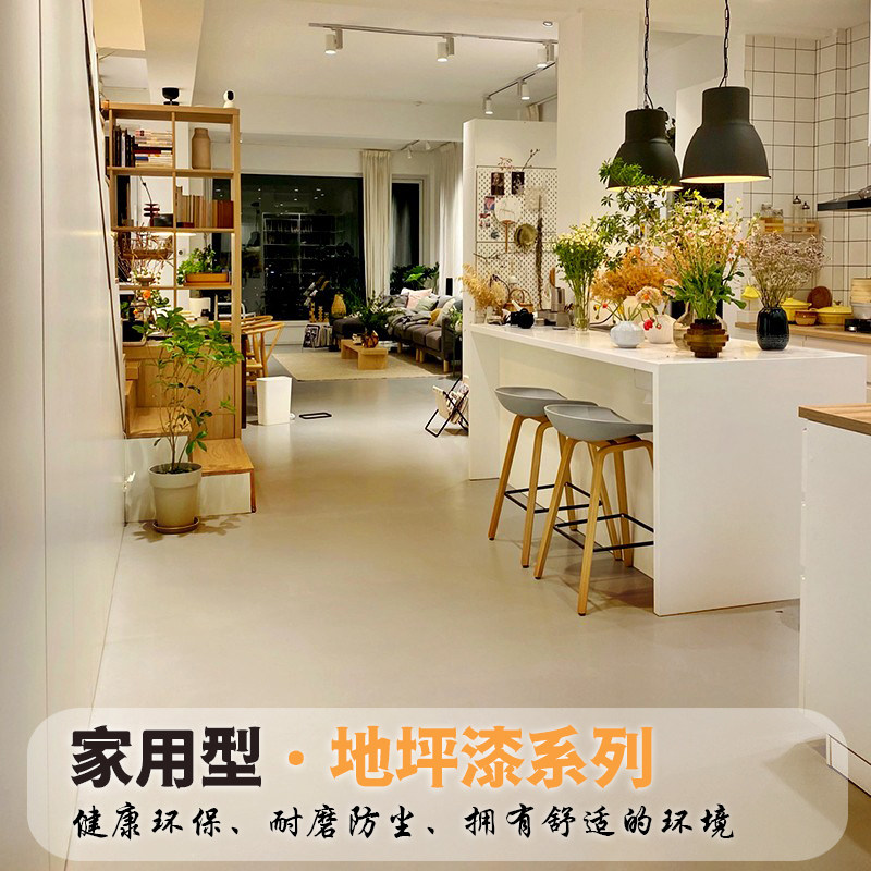 三青漆水性地坪漆水泥地面漆家用室内地板漆专用防水改造地平油漆,基础建材,环氧漆(地坪漆),淘宝优惠券,粉丝福利购,淘宝优惠卷