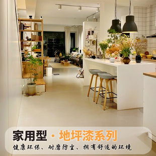 三青漆水性地坪漆水泥地面漆家用室内地板漆专用防水改造地平油漆