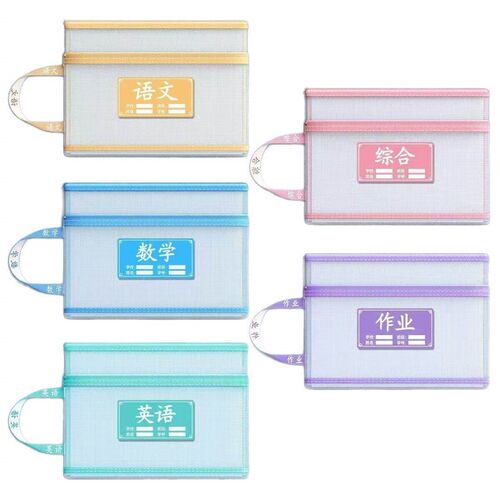 Zippered Subject Classification File Bags, Single and Double